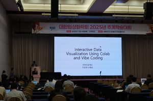 10.16 추계학술대회